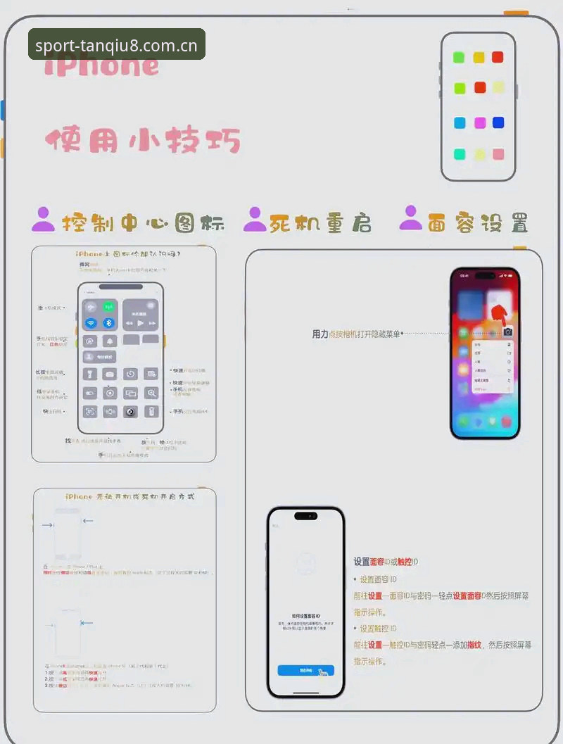 揭秘苹果端tanqiu8登录教程背后的真相：V3版本升级，这些细节多数人不知道